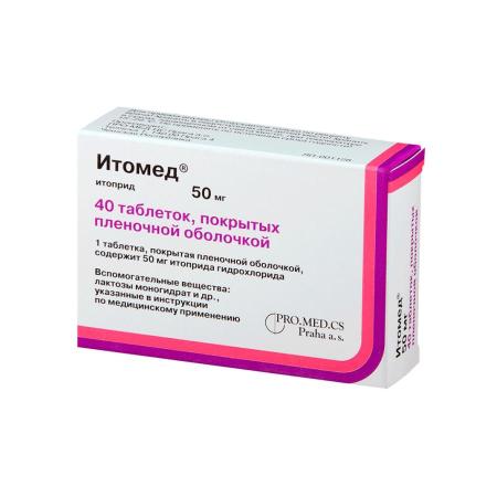 Итомед  50мг №40 таб п/п/о