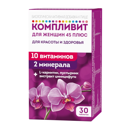 Компливит Для женщин 45плюс для красоты и здоровья №30таб (БАД)