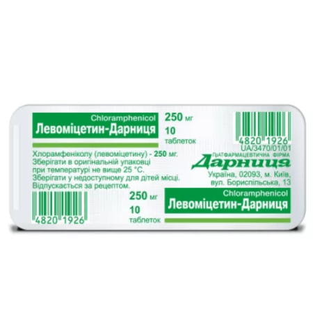Левомицетин-Дарница 0,25г №10 таблетки (Хлорамфеникол)