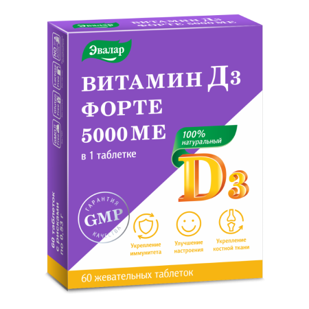 Витамин Д3 Форте 5000 МЕ №60 таблетки жевательные
