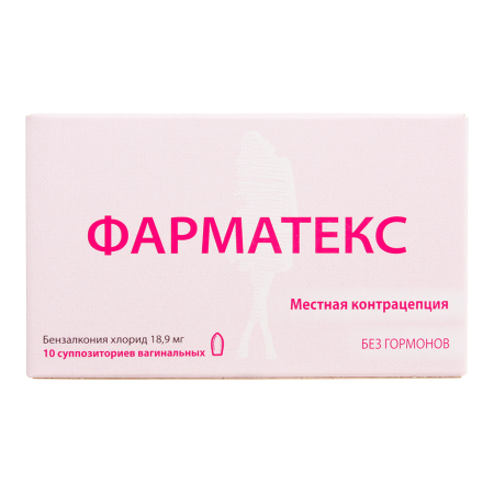 Фарматекс 18,9мг №10 суппозитории вагинальные (Бензалкония хлорид)