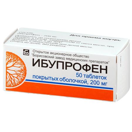 Ибупрофен 200мг №50 таблетки п/п/о
