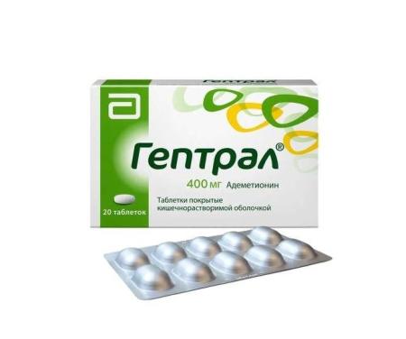 Гептрал таблетки покрытые оболочкой 400мг №20