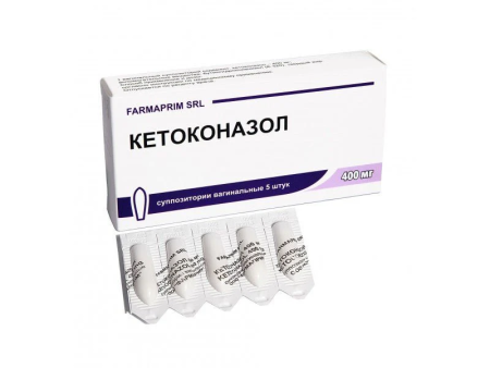 Кетоконазол 400мг №5 суппозитории вагинальные
