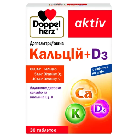 Доппельгерц Актив Кальций+ДЗ №30+10таб