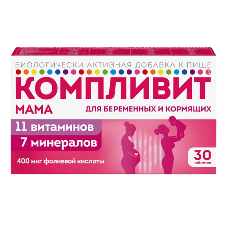 Компливит Мама 400мкг фолиевой к-ты №30 таб п/п/о (д/беременных и кормящих) БАД