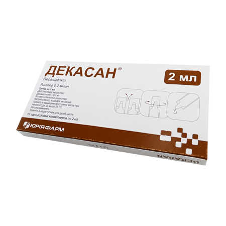 Декасан 0,2мг/мл (0,02%) 2мл/небула №12 р-р д/ингаляций/небулайзер (Декаметоксин)