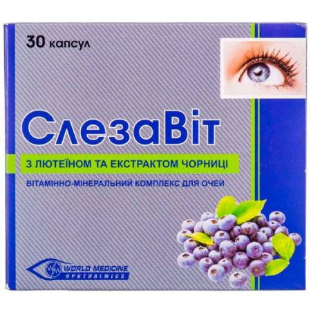 Слезавит №30 капсулы (с черникой и лютеином)БАД