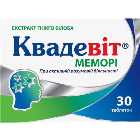 Квадевит Мемори №30 таблетки п/п/о БАД