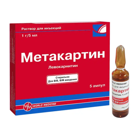 Метакартин 1г/5мл №5 р-р д/инъекций (Левокарнитин)