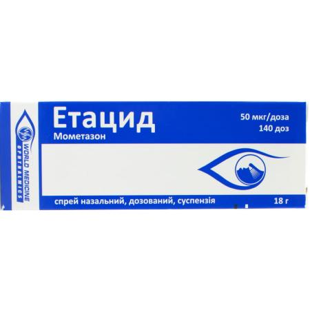 Этацид 50мкг/доза 140доз/18г спрей назальный дозир  (Мометазон)