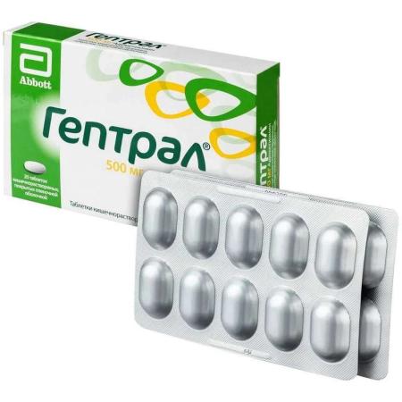 Гептрал таблетки покрытые оболочкой 500мг №20
