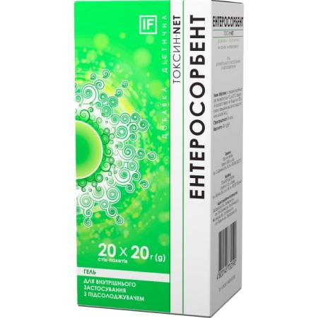 Энтеросорбент стик-пакеты 20г №20 гель для внутр прим. (БАД)