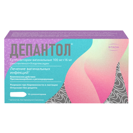 Депантол №10 суппозитории вагинальные (Декспантенол+Хлоргексидин)