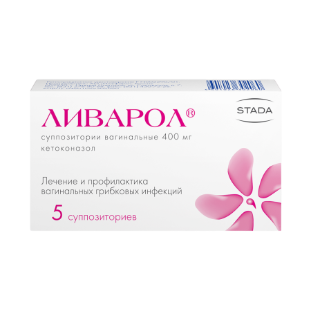 Ливарол 400мг №5 суппозитории вагинальные (Кетоконазол)