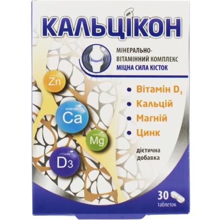 Кальцикон таблетки №30