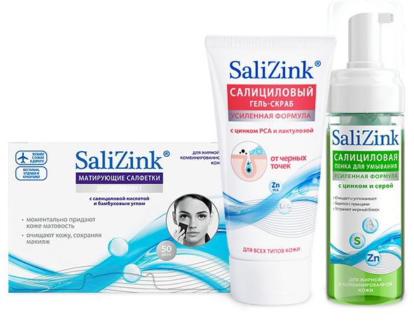 SaliZink — комплексный уход для проблемной кожи SaliZink — комплексный уход для проблемной кожи